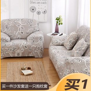 通用全包沙发套办公沙发全盖高弹力沙发罩垫简约 家用懒人沙发四季