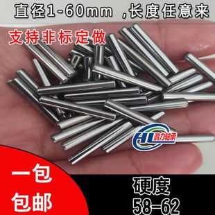 86mm 8.5 定位销针圆柱销滚柱轴承钢直径8.5mm