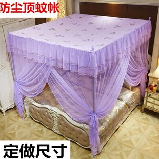 防尘顶蚊帐防灰布定做蚊帐新款 分体式 单双人床家用1.2米1.5m1.8米