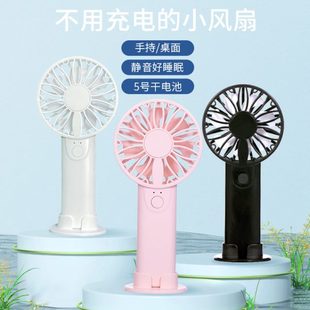 电池小风扇手持便携小型干电池风扇迷你学生宿舍办公室桌面静音 装