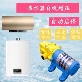 热水器增压泵壁挂炉电热水器自吸泵家用全自动加压泵自来水抽水泵