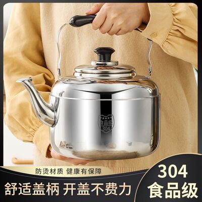 特厚不锈钢家用水壶大容量鸣笛鸣音开水壶燃气煤气耐用电磁炉通用