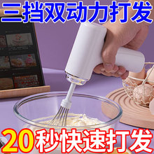 德国电动打蛋器充电家用搅拌机小型手持自动打发器做蛋糕奶油工具