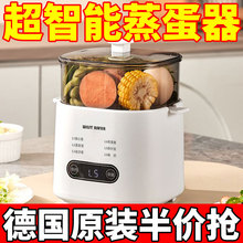 德国可定时预约煮蛋蒸蛋器电蒸锅自动断电多功能早餐煮鸡蛋神器