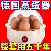 家用多功能电蒸锅蒸蛋器小型全自动断电宿舍迷你煮鸡蛋早餐机新款