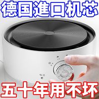 德國電熱爐小型迷你電陶爐煮花養(yǎng)生茶爐慢燉多功能家用爐加熱底座