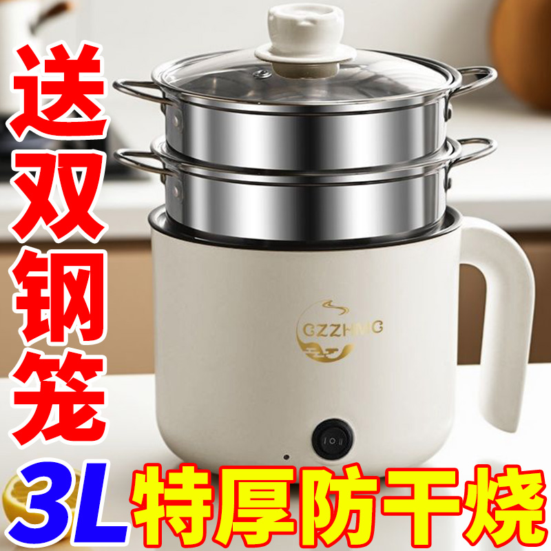 煮饭多功能料理锅小型家用火锅宿舍学生锅一体电热火锅迷你电煮锅