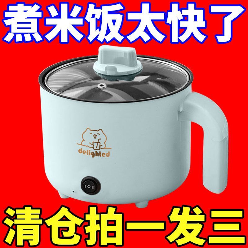 电煮锅一体小电锅多功能宿舍小火锅学生泡面锅不粘锅电饭煲带蒸笼