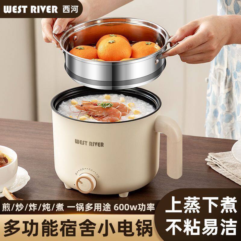 全自动蒸煮不粘锅宿舍学生电炒锅电饭煲智能小电煮锅电火锅保温杯