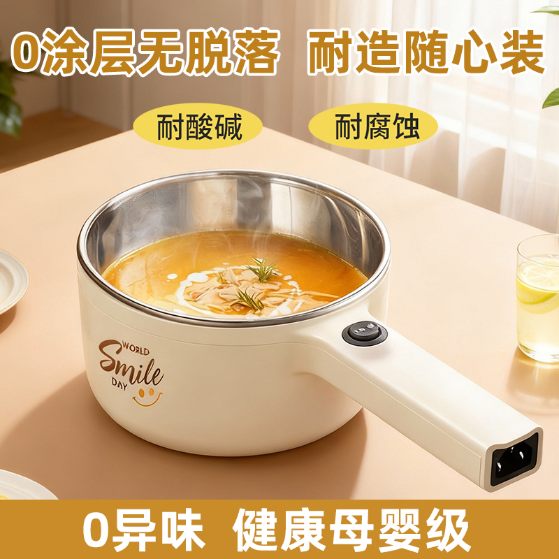 出口级电煮锅一体锅多功能小型家用蒸煮辅食锅迷你学生宿舍小电锅