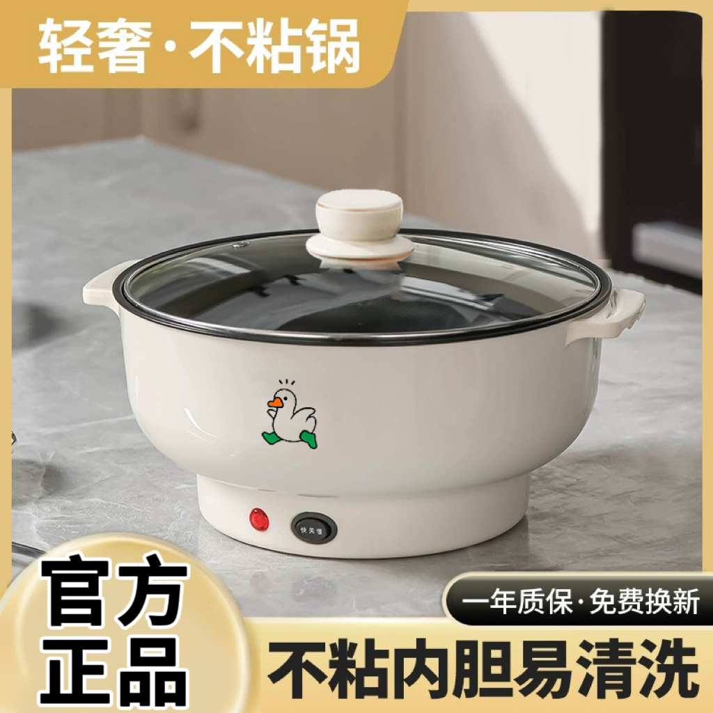 全自动蒸煮一体电炒锅家用电煮锅不粘电热火锅多功能料理锅烹饪锅