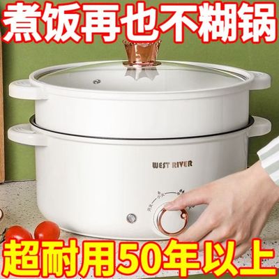 【特价清仓】三档火力电火锅电炒锅多功能料理锅蒸煎炒不粘锅