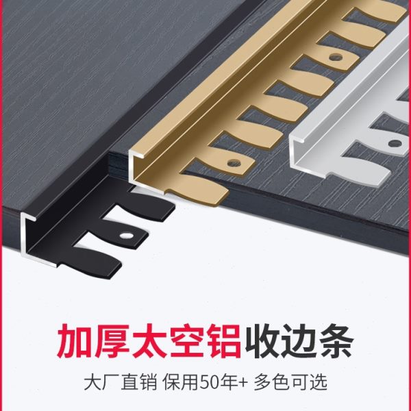 铝合金木地板收边条金属可弯曲极窄包边条弧形瓷砖收口条门缝压条