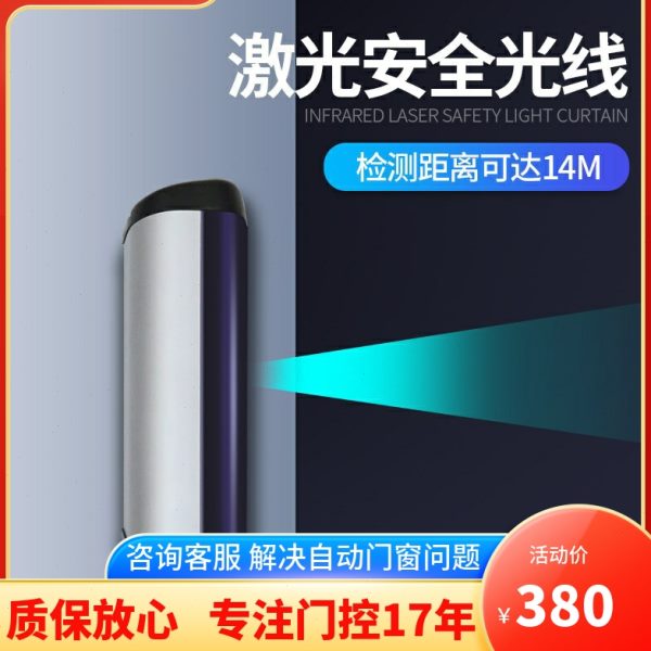 激光安全光幕S02传感器红外对射探测器安全光线保护传感器