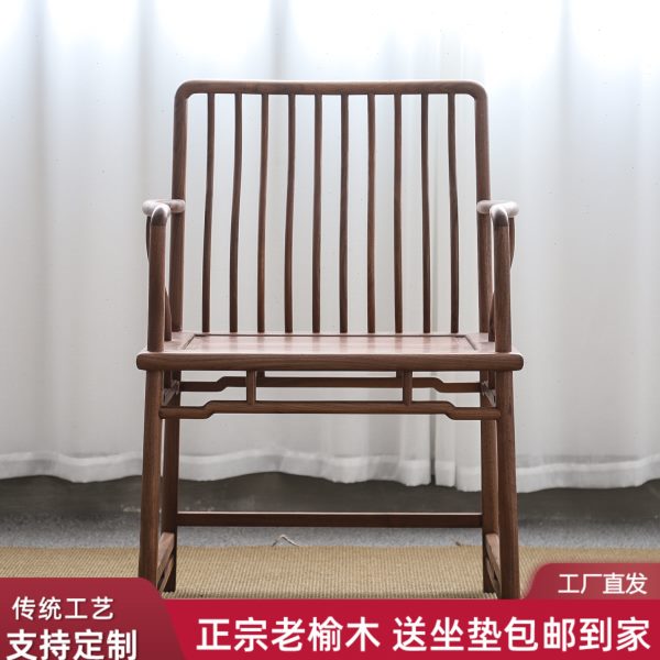 茶椅子实木禅椅新中式圈椅民宿风老榆木仿古休闲椅扶手围椅主人位