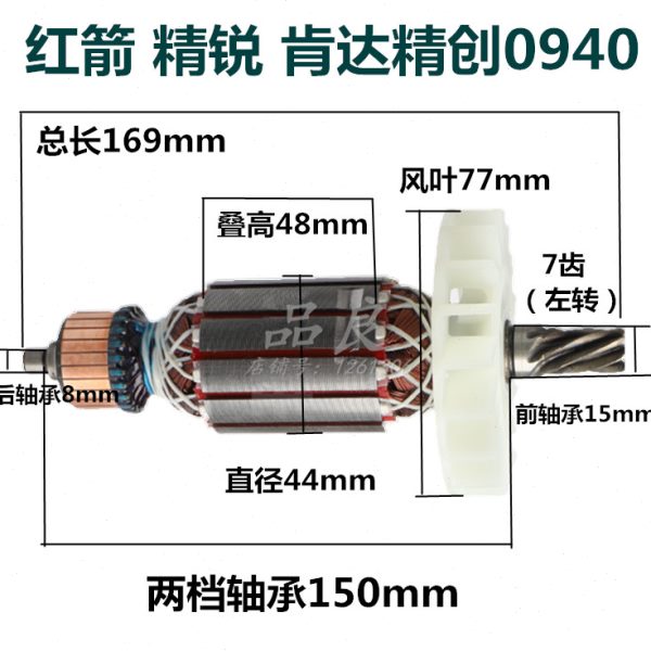 红箭0940电镐配件钻套转子定子碳刷开关精锐肯达精创配原装配件