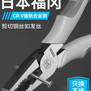 福冈老虎钳尖嘴钳钢丝钳电工专用手钳多功能万用五金工具大全钳子