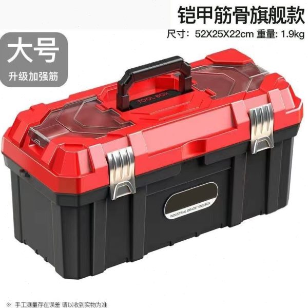汉士威五金工具箱加厚收纳箱工地大号工业级家用车载多功能维修盒