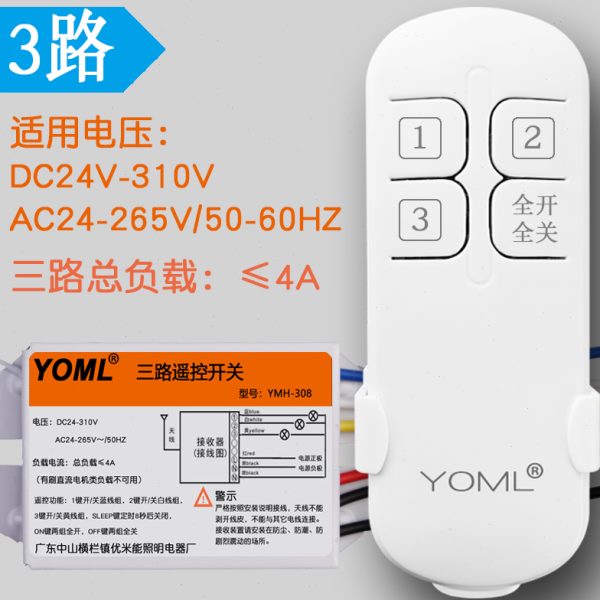 无线遥控开关DC直流交流24V36V48V60V72V110V一路二路三路控制器