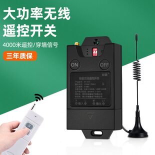 220V水泵遥控开关3000瓦控制器智能远程家用抽水无线电源遥控开关