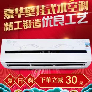 家用宾馆冷暖型风机盘管空气能壁挂炉井水暖气煤改电 水空调壁挂式