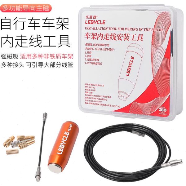 自行车内走线工具铝合金碳纤维车架变速刹车线管油管安装引线穿线