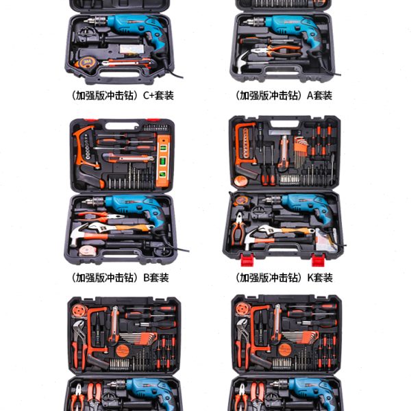 哈博家用工具套装电动五金组合电钻工具箱电工木工车载万用表组套