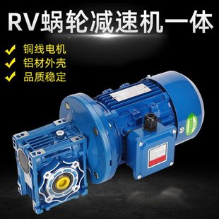 nmrv03040506075涡轮蜗轮蜗杆减速机带电机减速器齿轮箱rv减速机