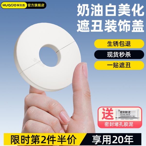 天燃气管道遮挡罩装饰热水器水管角阀遮丑装饰盖空调孔洞口不锈钢