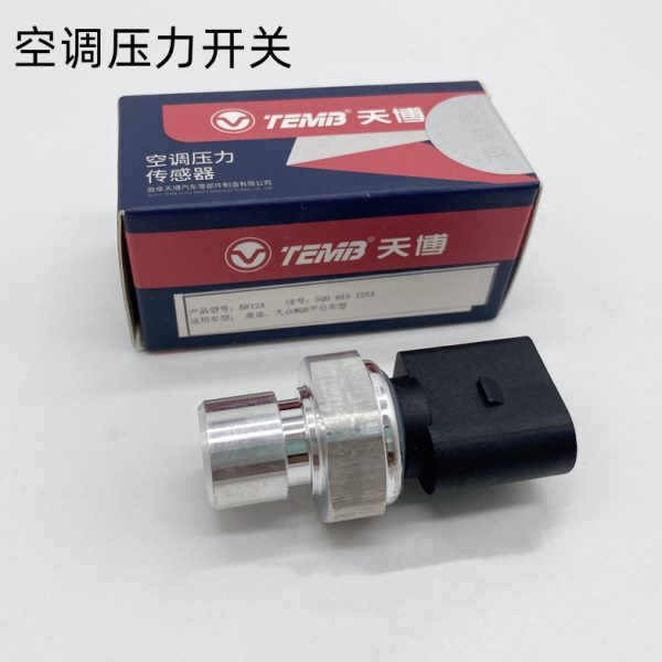 适用19朗逸PLUS迈腾B8L凌渡途观L途安L高尔夫7空调压力开关传感器