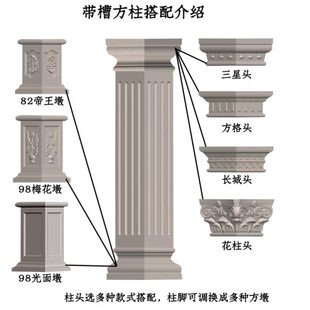 别墅大门装 40罗马柱方柱模具欧式 饰造型立柱加厚塑料模型水泥制品