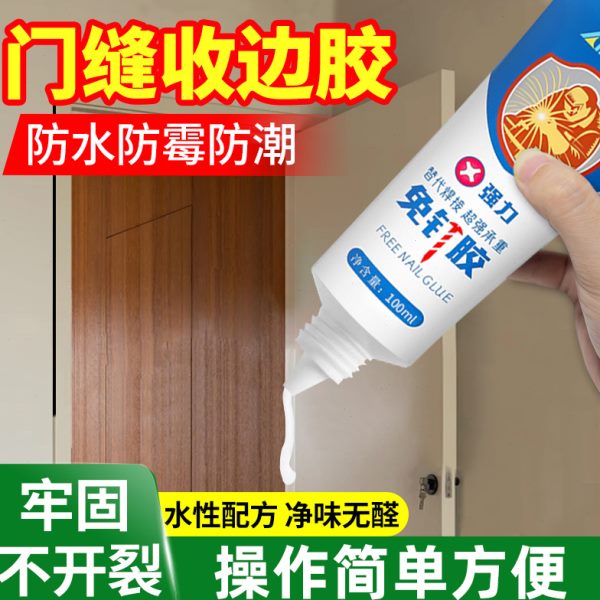 衣柜收边胶同色膏收缝剂美缝专业收边衣柜木门门框踢脚线填缝胶水