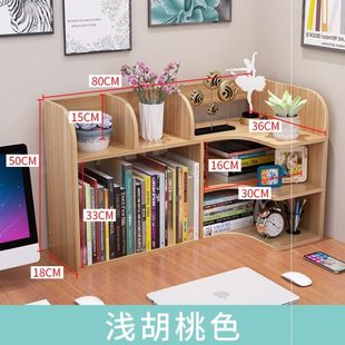 书桌实木小型学生置物架收纳婴儿家用台上书架桌面桌上简易办公桌