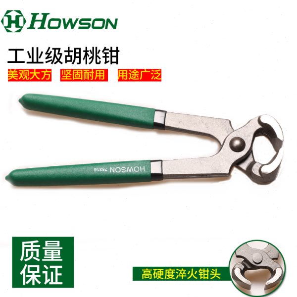 多功能平口胡桃钳起钉子木工拔钉器起丁轮胎拔钉器修鞋工具田螺钳