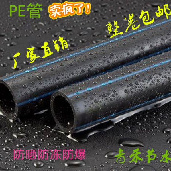 PE黑管塑料管 4分6分1寸管材盘管微喷滴灌专用主管灌溉给水管输水
