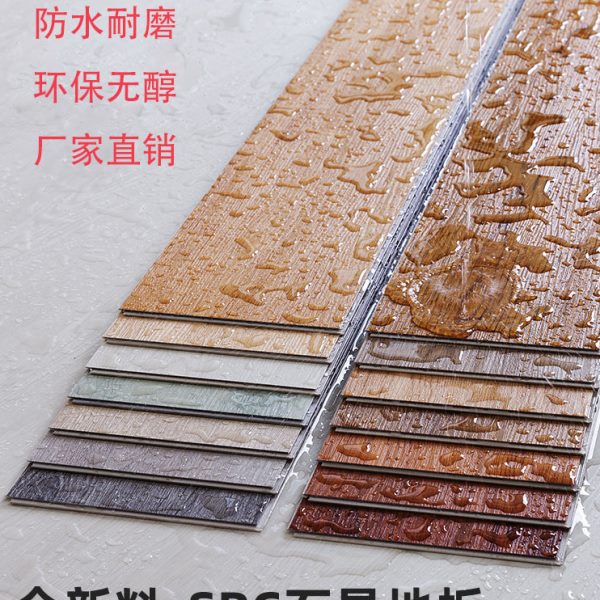 SPC石塑锁扣地板木纹加厚PVC卡扣式环保石晶地板无醇耐磨防水家用