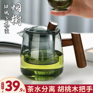 煮茶壶耐热玻璃茶壶单壶家用办公室茶水分离冲茶器电X陶炉煮泡茶