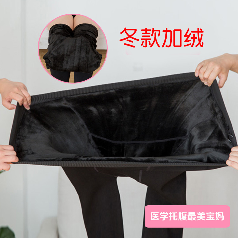 高个子大码孕妇打底裤春秋加绒款冬季加H长肥胖妹特大托腹潮妈棉