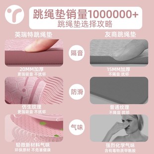 跳绳减震垫瑜伽垫子地垫家用防滑静音健身室内跳操U隔音防震加厚