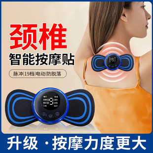 P口袋多功能迷你贴 德国按摩器颈椎腰部背部脉冲智能按摩贴充电式