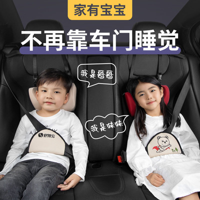 儿童汽车用睡觉头枕车载安全座椅睡枕坐车内卡通护颈枕Z靠枕头神