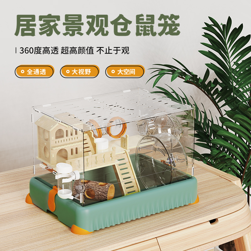 洁西仓鼠亚克力笼金丝熊全景豪华观察笼高颜值Q笼子用品双层耐用