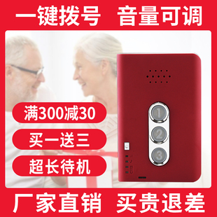 紧急呼叫器病人家用紧急护理s手机一键打电话紧急求救 老人报警器