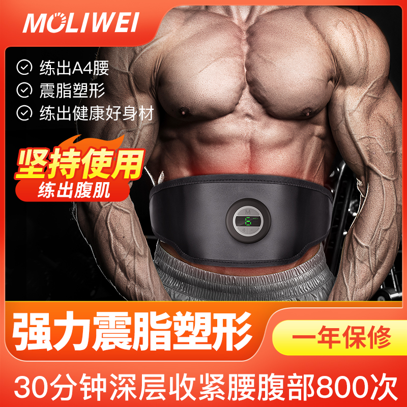 男士专用瘦肚子神器减肥腰带x瘦身收腹燃脂懒人全身甩脂机减啤酒