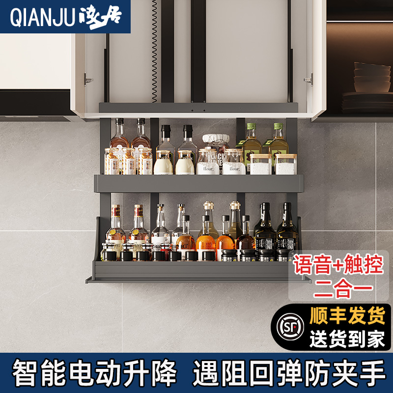 厨房吊柜电动升降拉篮智能语音触C控下拉式垂直自动升降调味料拉