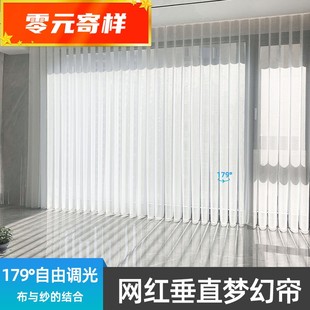 网红梦幻帘垂直竖百叶窗帘客x厅落地窗遮光白纱阳台隔断帘电动