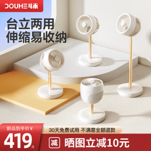 电风扇办公室静音 斗禾折叠空气循环扇落地扇C家用台式