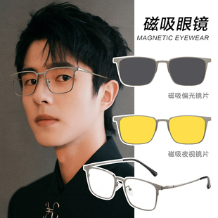 二合一偏光套镜配度数墨镜开车专用框架防雾眼 磁吸眼镜近d视男款