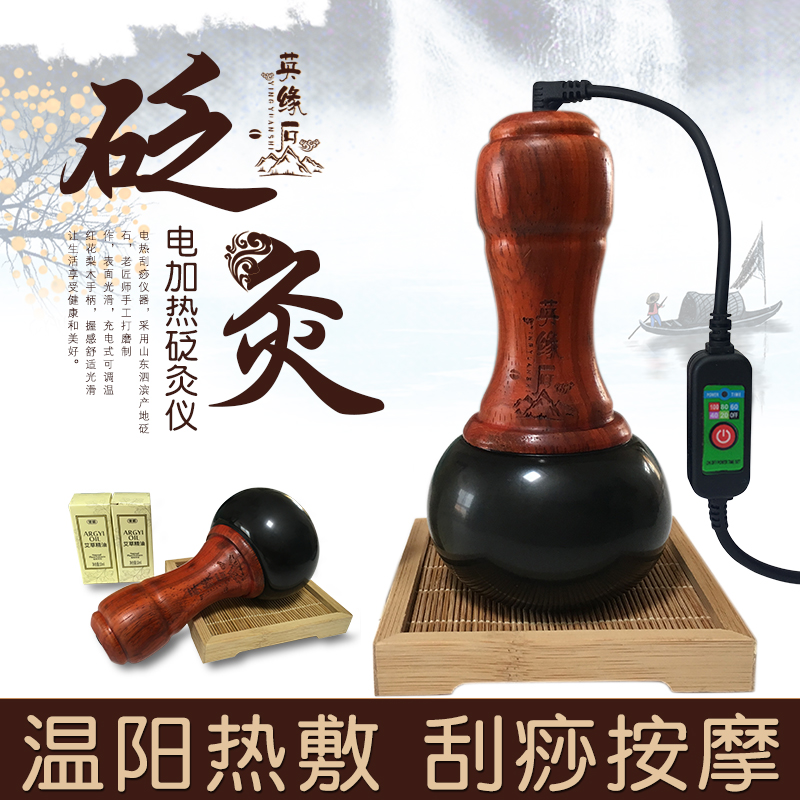 砭石温灸仪按摩器热阳p罐疏通经络颈椎家用美容院刮痧仪砭石太极