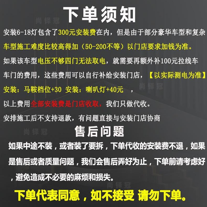 尚铎冠全国汽车氛围灯安装服务【E门店安装费用】按照费用下单